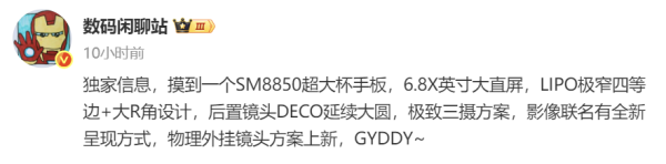 红太阳配资 小米16 Ultra再次被确认：大直屏+大R角设计，影像联名也有变化